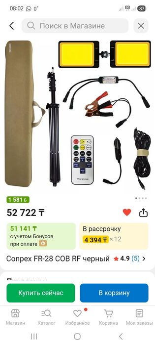 Свет для кемпинга для охоты и рыбалки