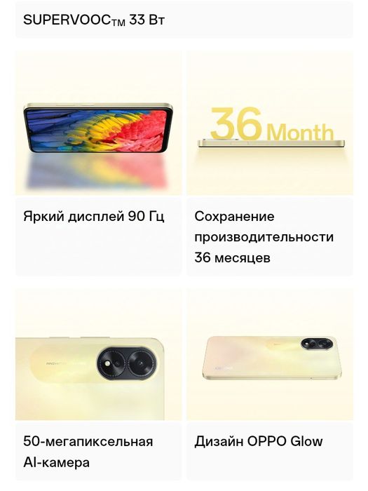 OPPO A38 неиспользованный 100%
