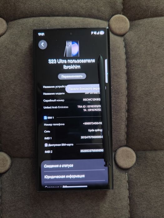 Samsung galaxy s23 ultra 12/256