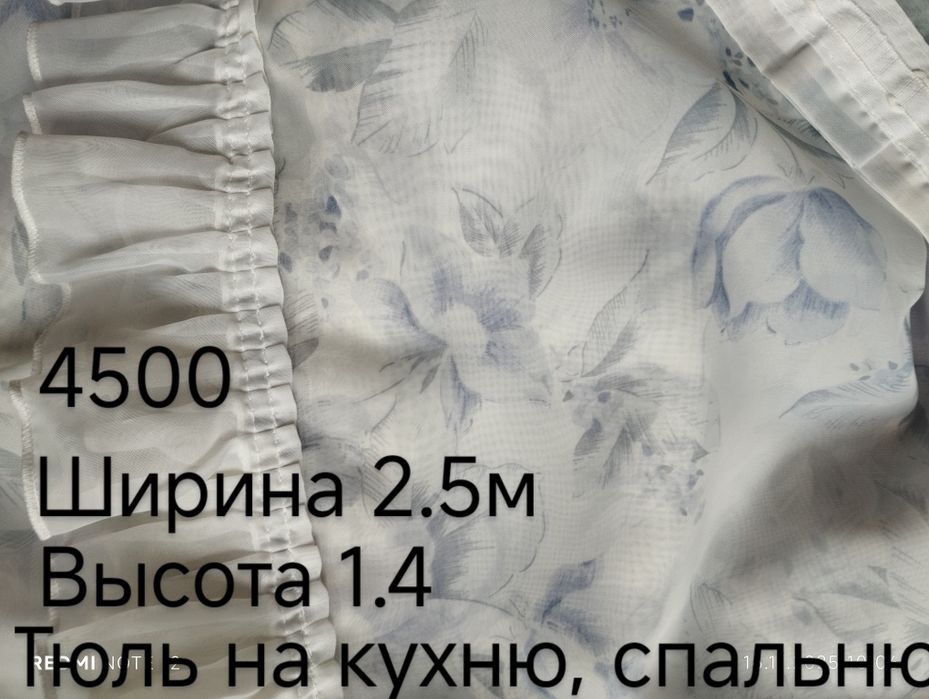 Тюль и Шторы разных размеров