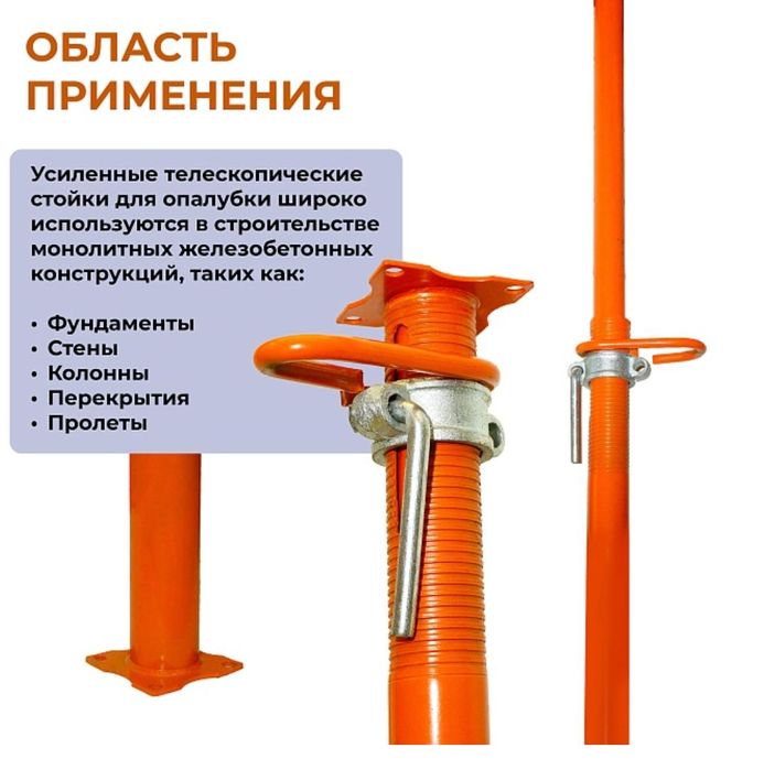 Стойка телескопическая