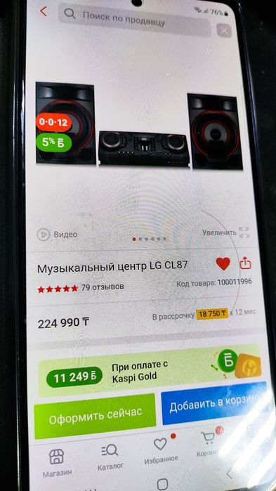 Продам музыкальный центр Lg