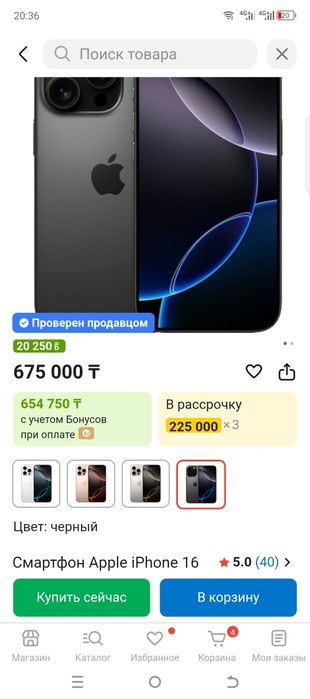 iPhone 16 pro 128гб