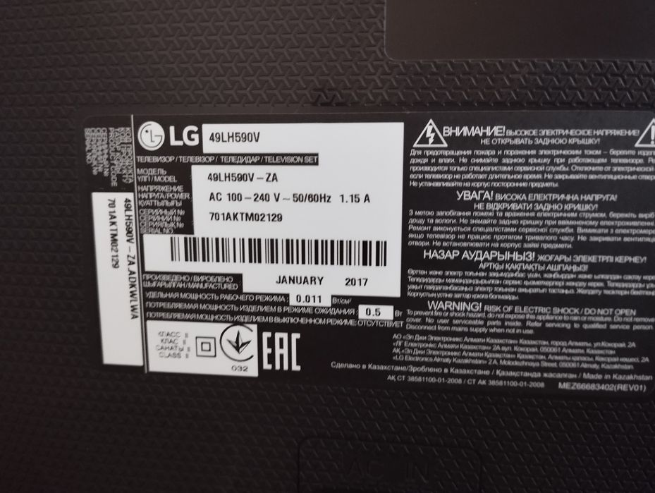 Продается телевизор  LG  смарт