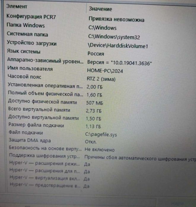 Ноутбук и аксессуары