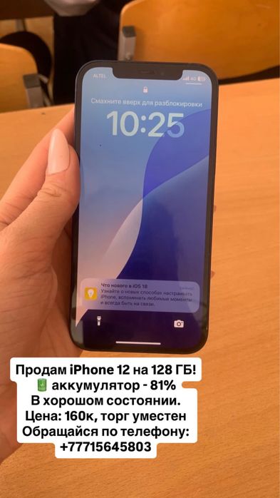 Айфон 12 на 128 гб СРОЧНО
