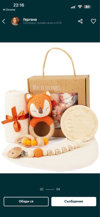 Нов подаръчен сет-коплект от органичен памук за бебе