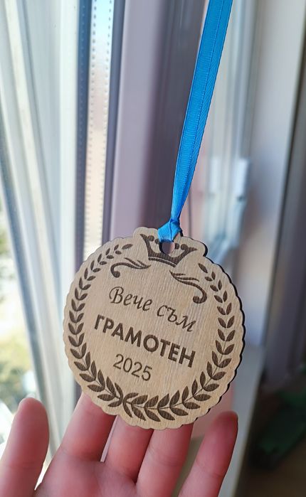 Подаръци за завършване - дървени медали, магнити за хладилник