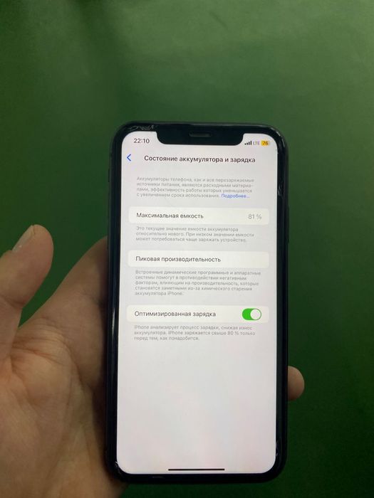 Айфон 11.128гб 81 акум