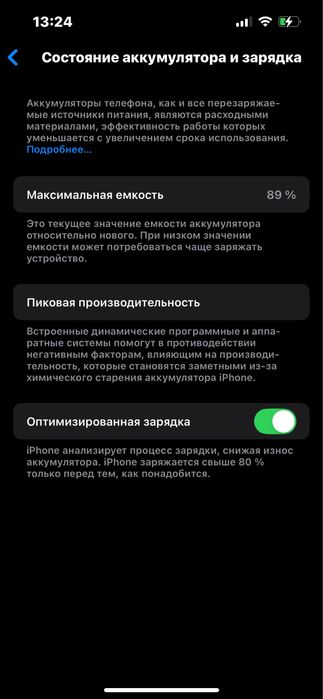 Iphone 14 обменяю