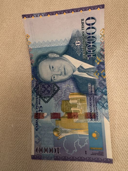 Юбилейный 10 тысяч тенге