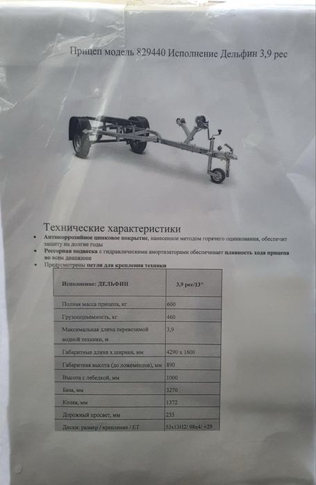 Лодка Фрегат 350+ мотор 20+прицеп