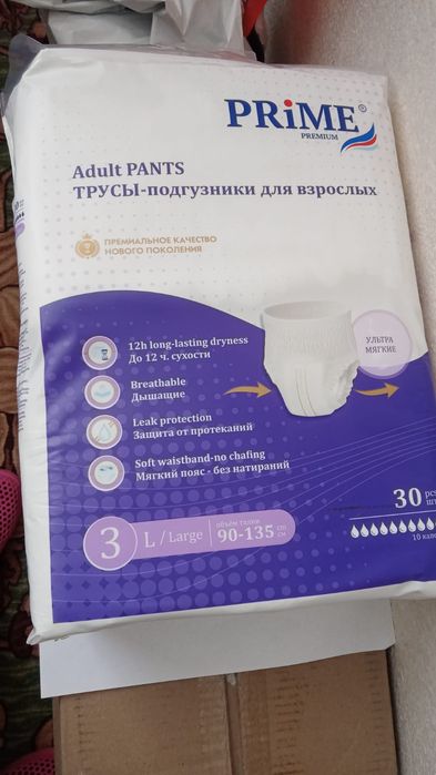 Трусы подгузники для взрослых