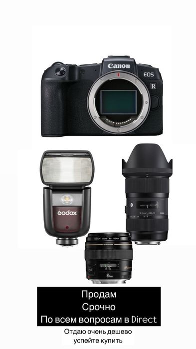 Продам Canon RP
