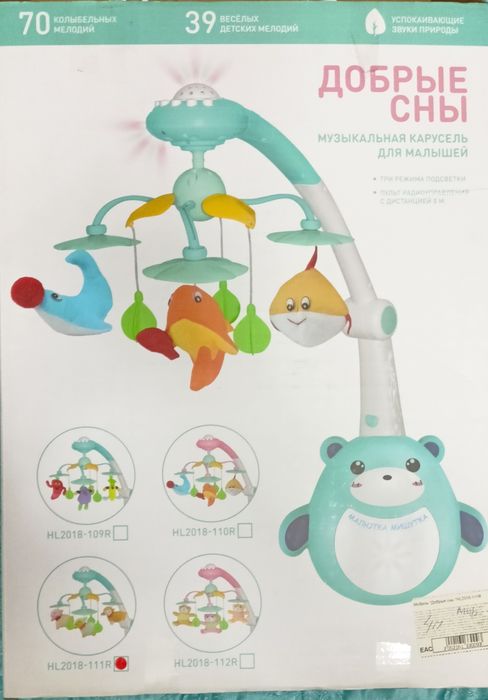 Продается музыкальная карусель