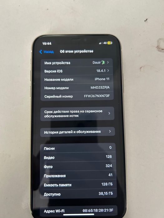 Iphone 11 Срочна!