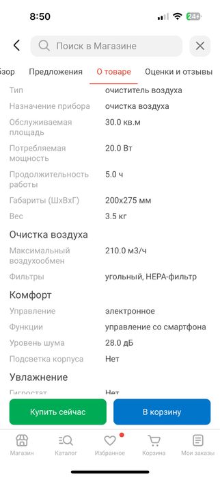 Очиститель воздуха Harooko