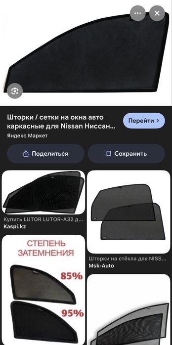 Шторки на максиму , и эстиму