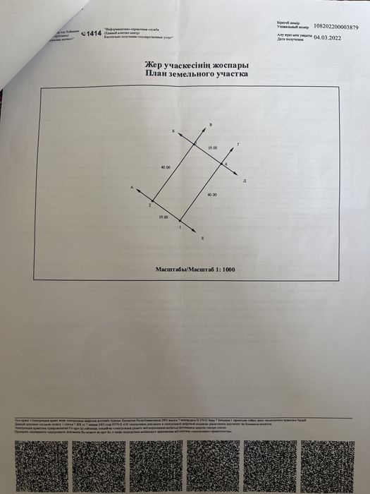 Продам участок на 1-дачной