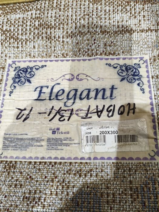 Продам красивый ковер.