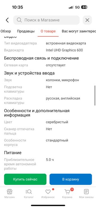 Ноутбук для продажа от собственника