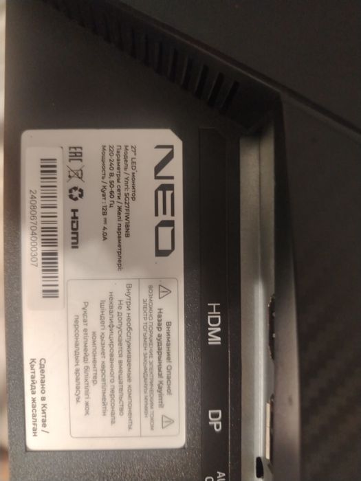 Продам моник от NEO