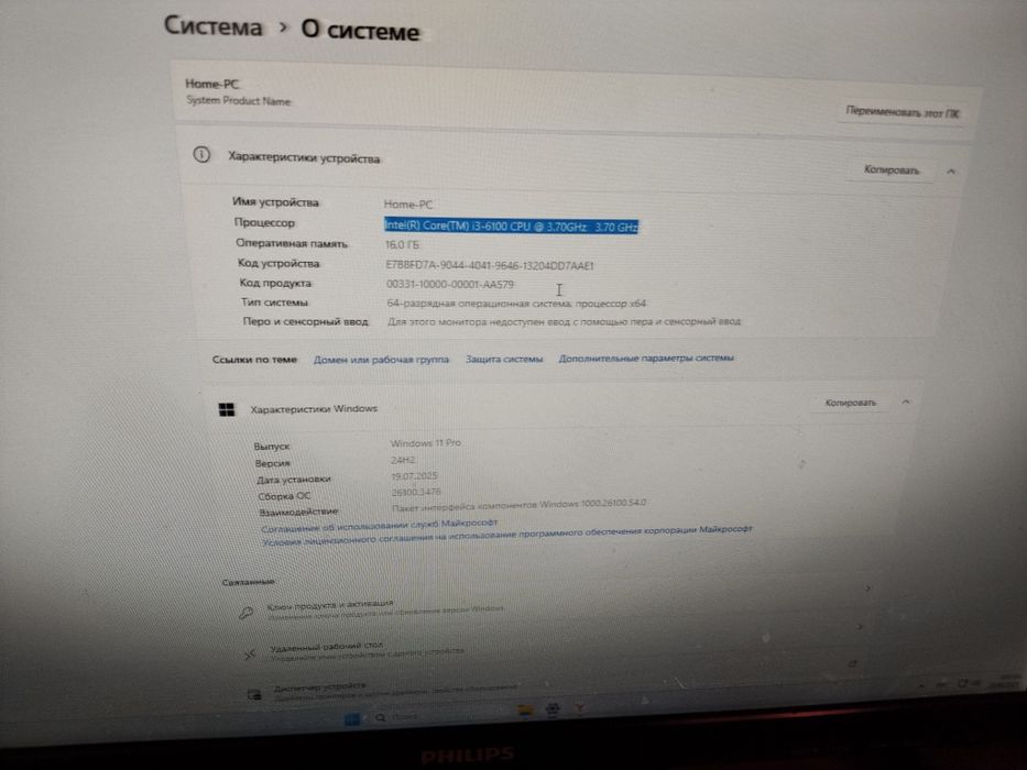 Продам ПК, тянет игры спокойно