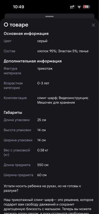Слинг с 0 месяцев