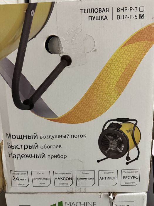 Тепловая пушка Ballu bhp-p-5