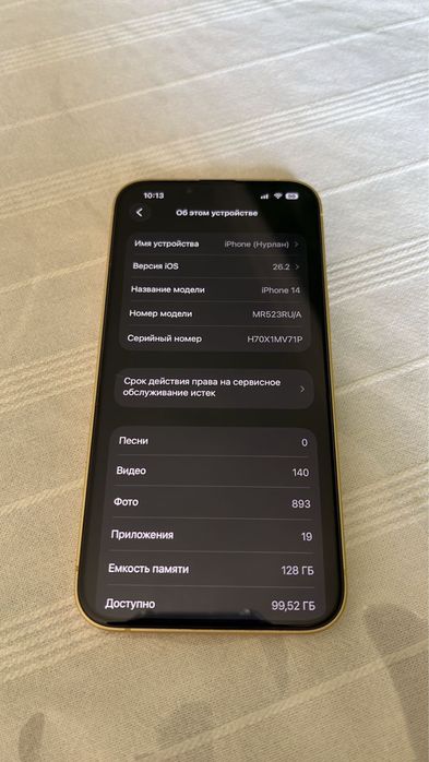 Iphone 14 128gb 84%