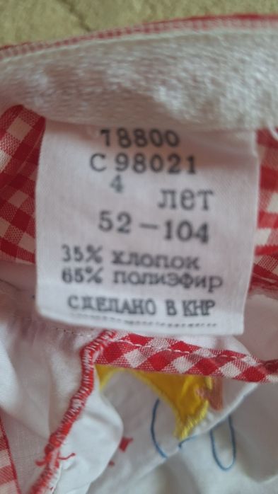 Платье фабрики Дружба 3-4 года