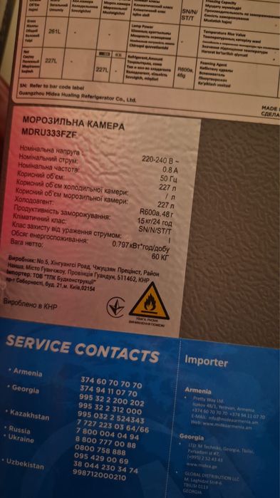 Морозильная камера Midea