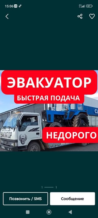 Услуги Эвакуатора Работаем 24/7