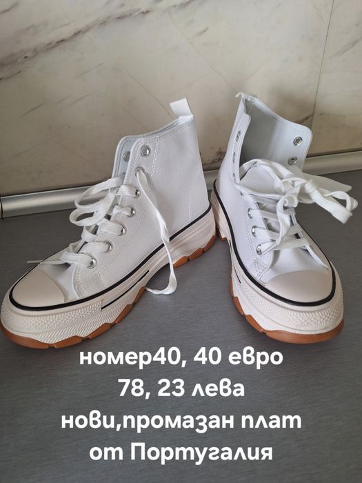 Нови и почти нови обувки