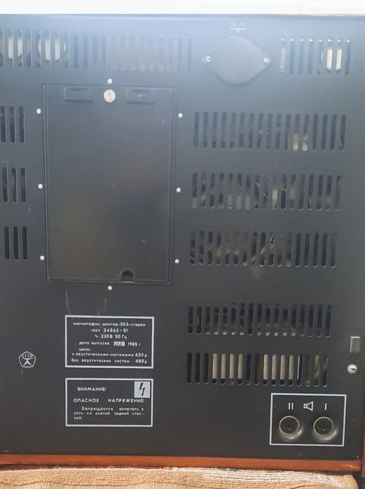 Продам магнитофон ссср.