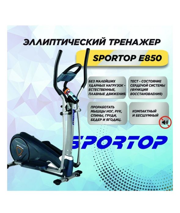 Тренажёр почти новый!