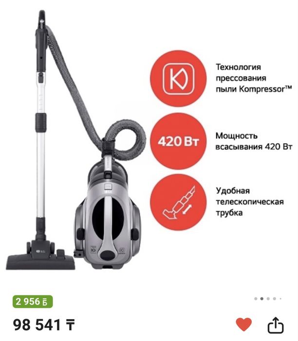Продам пылесос LG
