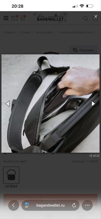 Black Ember Glip Sling 9L