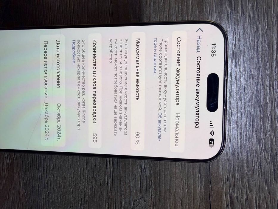 iPhone 16 Pro Max