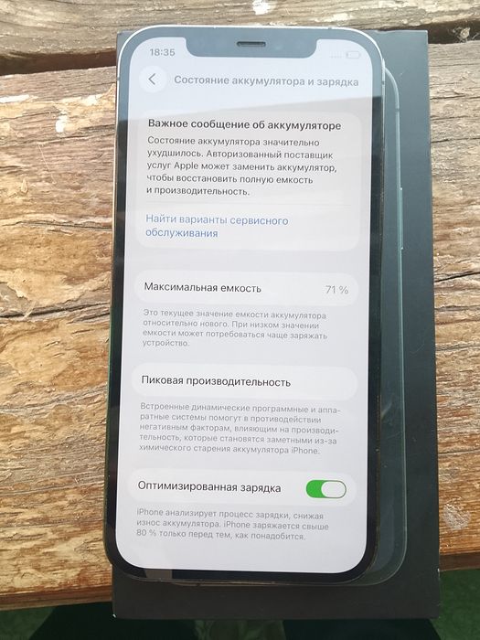 Айфон 12 про 128г