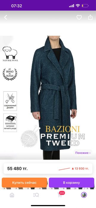 Пальто женское