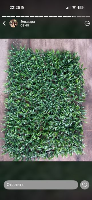 Зелень искусственная  оптом