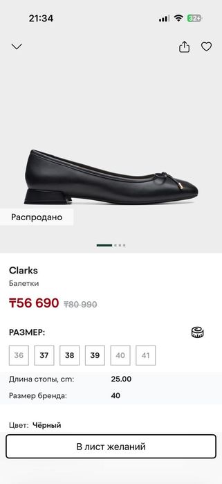 Продам кожанные балетки