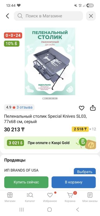 Пелинальный стол