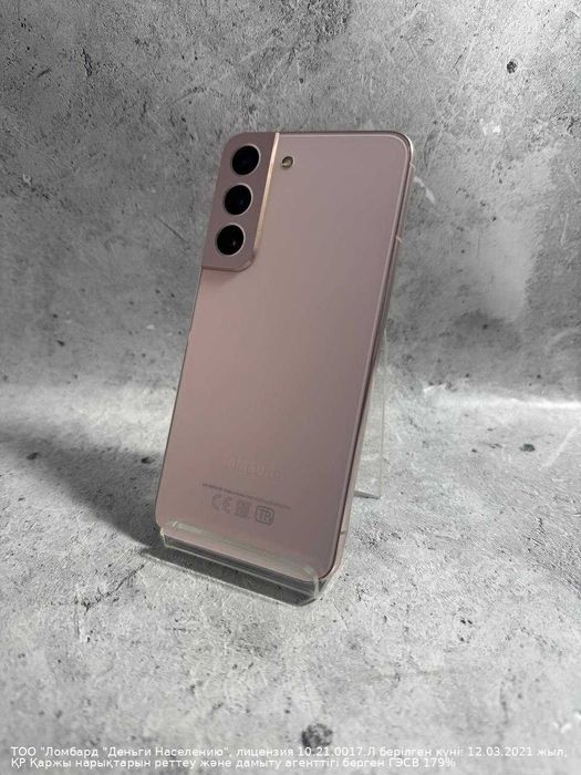 Смартфон Samsung Galaxy S22 256гб Петропавловск Букетова 53 лот 427056