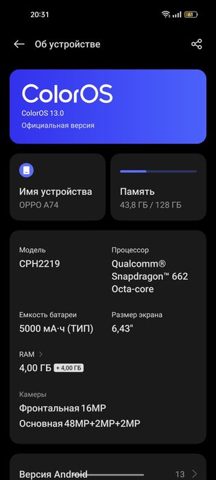 OPPO A74 сатылады