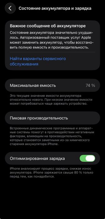 Iphone 12 Pro Max | 256gb