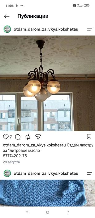Продам люстру в зал