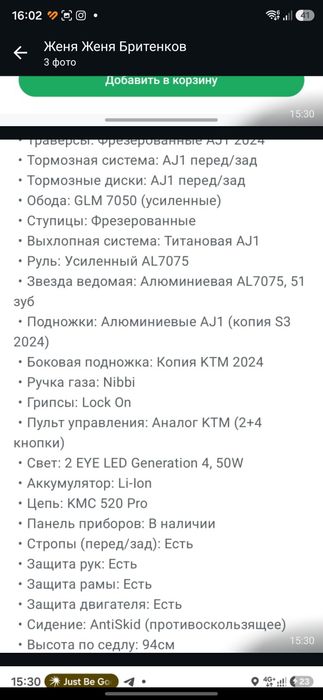 Продам мотоцикл продам