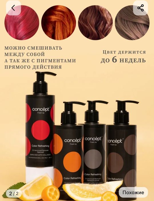 Продам Оттеночный бальзам, новый